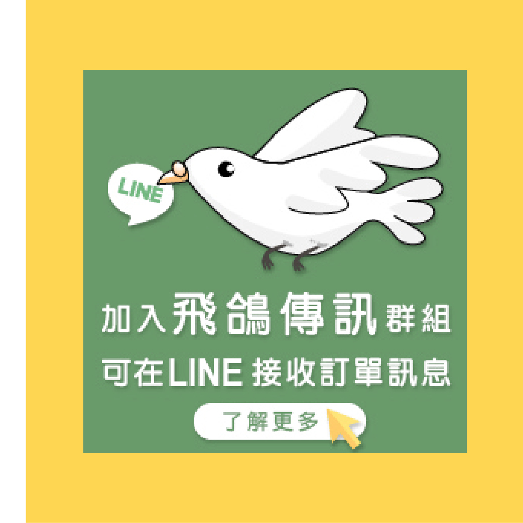 Line 傳訊ID說明