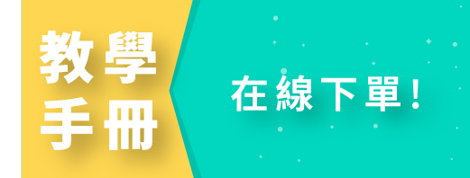 在線下單教學