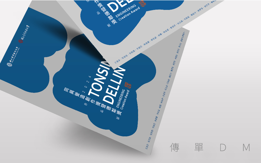 傳單DM