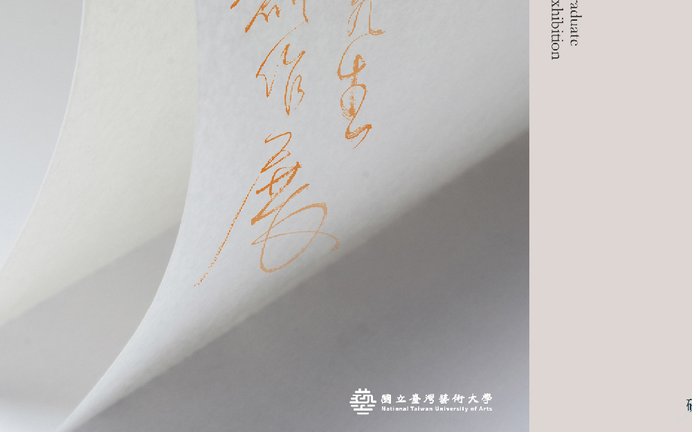 網頁建置中敬請期待