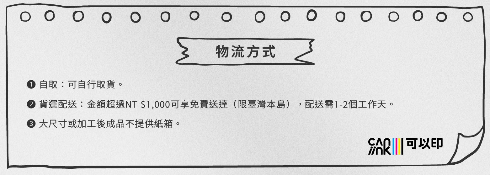 物流方式-01.jpg